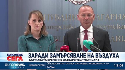 Заради замърсяване на въздуха: Държавата временно затваря ТЕЦ „Марица“ 3
