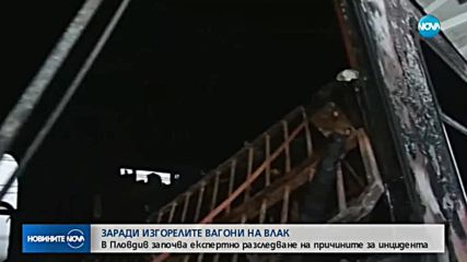 СЛЕД ПОЖАРА В САНДАНСКИ: Проверяват стабилна ли е сградата за живеене