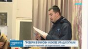 Проверки заради повишени цени и проблеми при смяна на левове с евро