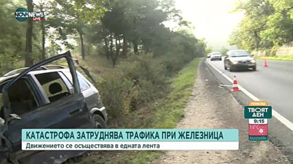 Катастрофа на Е-79 край Благоевград, има пострадали