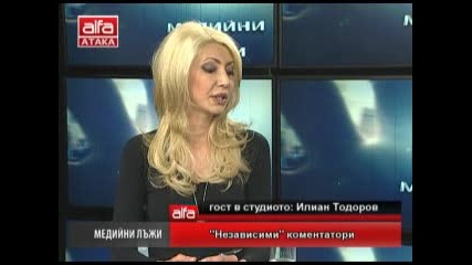 Медийни лъжи 29-ти брой - 21.04.2013г.