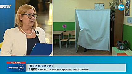 Новините на NOVA (26.05.2019 - 8.00 ч.)