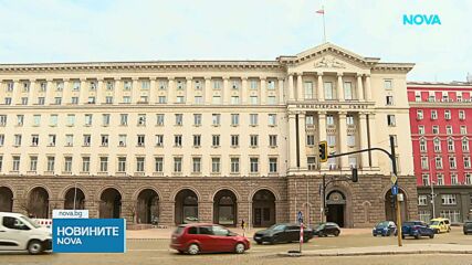 Какво е състоянието на финансите на държавата