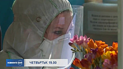 В Новините на NOVA от 19.00 ч. на 23 април очаквайте