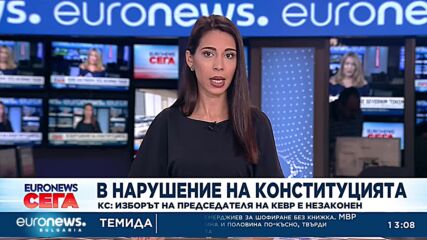 Конституционният съд: Председателят на КЕВР е назначен в нарушение на Конституцията
