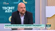 „Мяра”: Ниска избирателна активност в неделя и сигурен балотаж