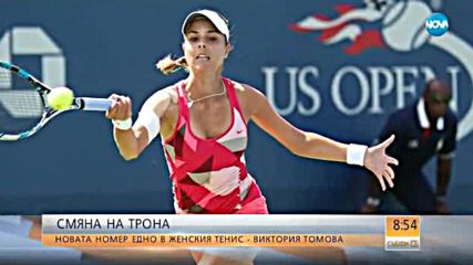 Смяна на трона в женския ни тенис след 11 години