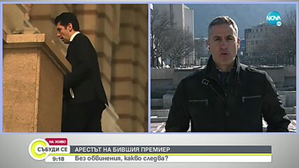 Гюров: Прокуратурата за пореден път доказа, че ще саботира всякакви действия за борба с корупцията