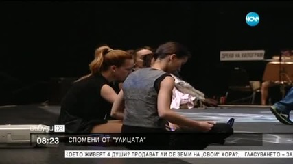 Теди Москов за успеха на "Улицата"
