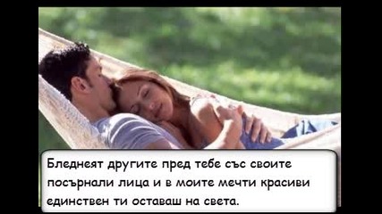 Какво е Любовта...?знаеш Ли ...?