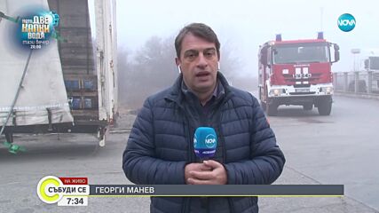 Камион се взриви на митницата в Казанлък (ВИДЕО+СНИМКИ)