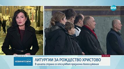 Християнският свят в очакване на Бъдни вечер