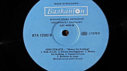 Dire Straits-money for nothing /втора част/