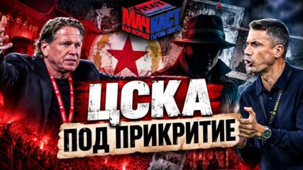 Халфовете на Левски са най-силните!