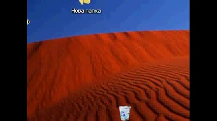 Как да направим невидима папка? 