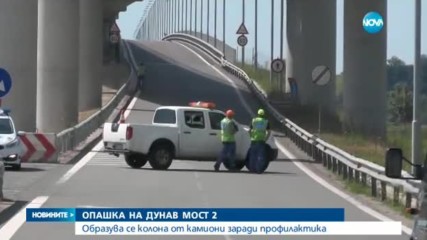 Колона от камиони заради профилактика на „Дунав мост” 2