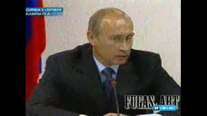 Президента Путин Е Пиян Смях 