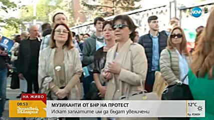 За по-високи заплати: Музиканти от БНР на протест