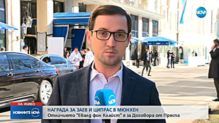 Новините на NOVA (17.02.2019 - обедна емисия)