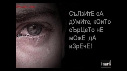 Vasilis Karras - Ke Min Me Psakis