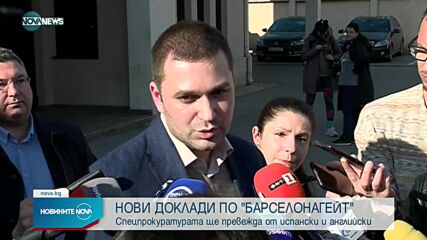 Новините на NOVA NEWS (15.02.2022 - 22:00)