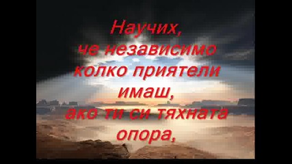 - Научих - .