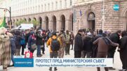 Стопаните на заразените с чума животни излязоха на протест пред Министерския съвет