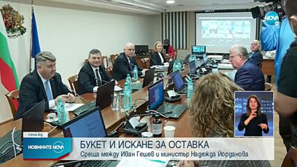 Новините на NOVA (16.12.2021 - късна емисия)