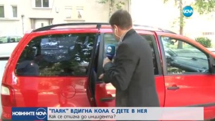 Новините на NOVA (24.07.2017 - обедна емисия)