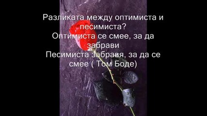 Мисли И Цитати.