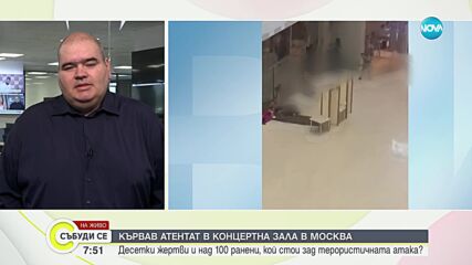 Расте броят на жертвите след терористичното нападение в Русия