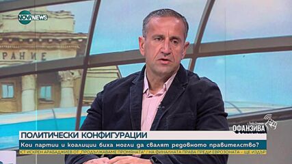 Правителството на малцинството и коалицията на желаещите.