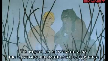 Огън и лед (1982) бг субтитри Част 2 Филм