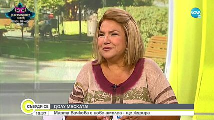 Марта Вачкова става жури в "Маскираният певец"