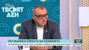 Къде избират да пътуват туристите