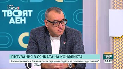 Къде избират да пътуват туристите