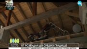 Да хванеш гората (31.10.2021)