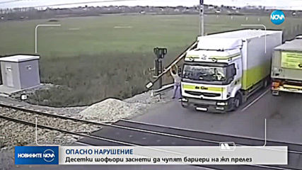 Новините на NOVA (25.03.2019 - обедна емисия)