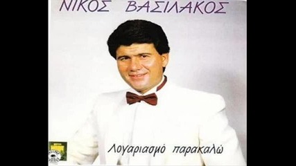 Nikos Basilakos 1988 - Kio Sou 