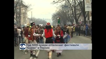 Над 5000 кукери се събират на "Сурва" в Перник