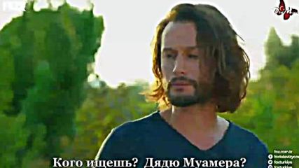 5-1 Сърцето на вятъра- Рус.субт.