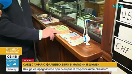 Кои са основните белези, по които лесно да разпознаем фалшиви евробанкноти