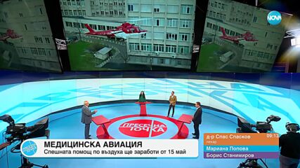 Пресечна точка (03.05.2023)