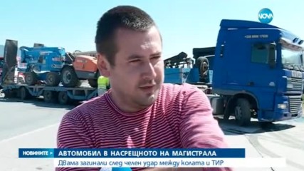 Двама загинаха при челен удар между пикап и тир