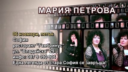 Мария Петрова - 06.11.2015-реклама