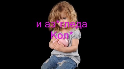Истината винаги побеждава епизод 36/сезон 2
