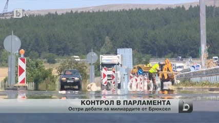 Лидерски сблъсък в парламента заради парите от Европа
