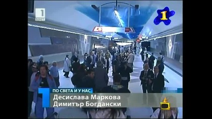 Господар на седмицата - Господари на Ефира - Първо място - самурайската сага в софийското метро. 