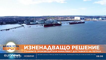 Големите производители намаляват доставките на петрол