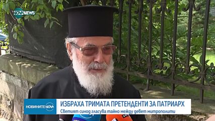 Новините на NOVA NEWS (20.06.2024 - 21:00)